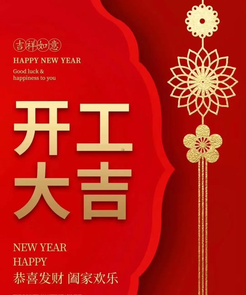 2025年10月適合開業(yè)的日子