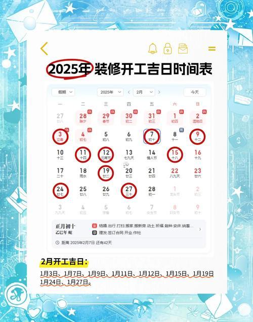 2025年10月拆卸吉日注意事項(xiàng)