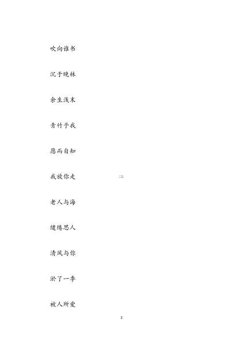 qq非主流名