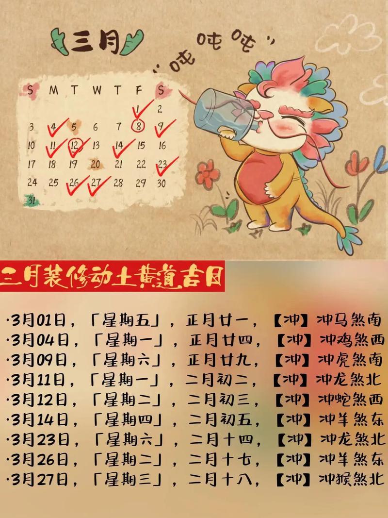 2026年4月份裝修開工黃道吉日