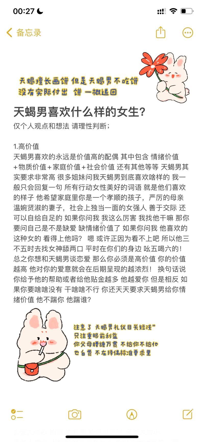 天蝎男喜歡什么樣得女人