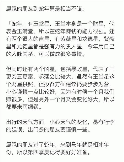 生肖屬蛇2025年10月動(dòng)土最吉利的日子有哪些