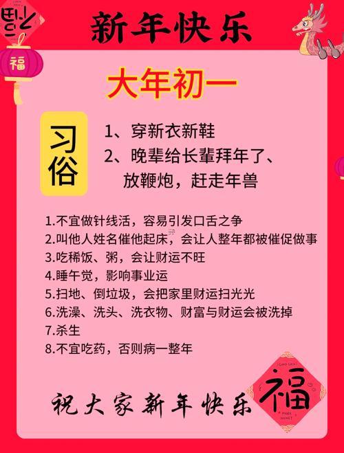 初一十五的規(guī)矩與忌諱