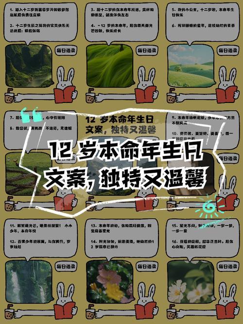 兒童12歲本命年緊忌