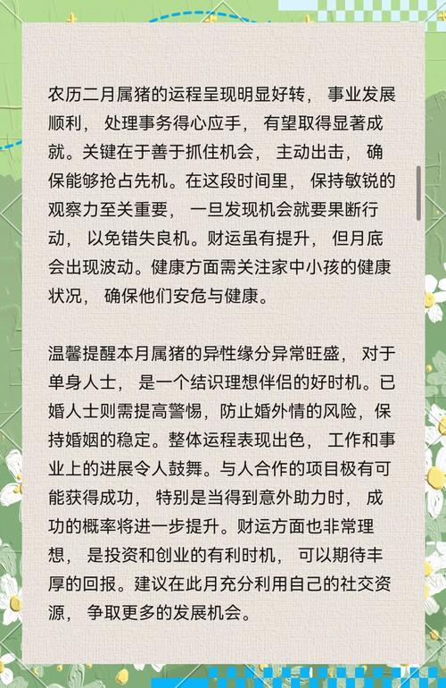 生肖屬豬2025年10月拆房最吉利的日子有哪些