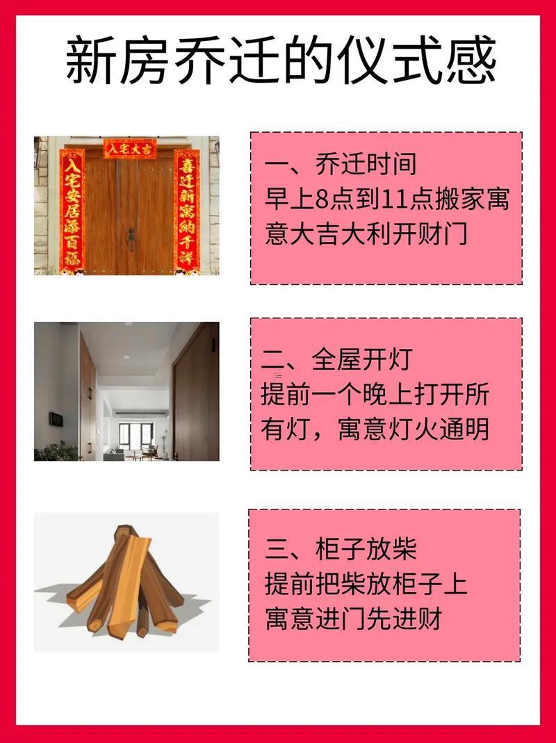 2025年10月搬遷最好日子