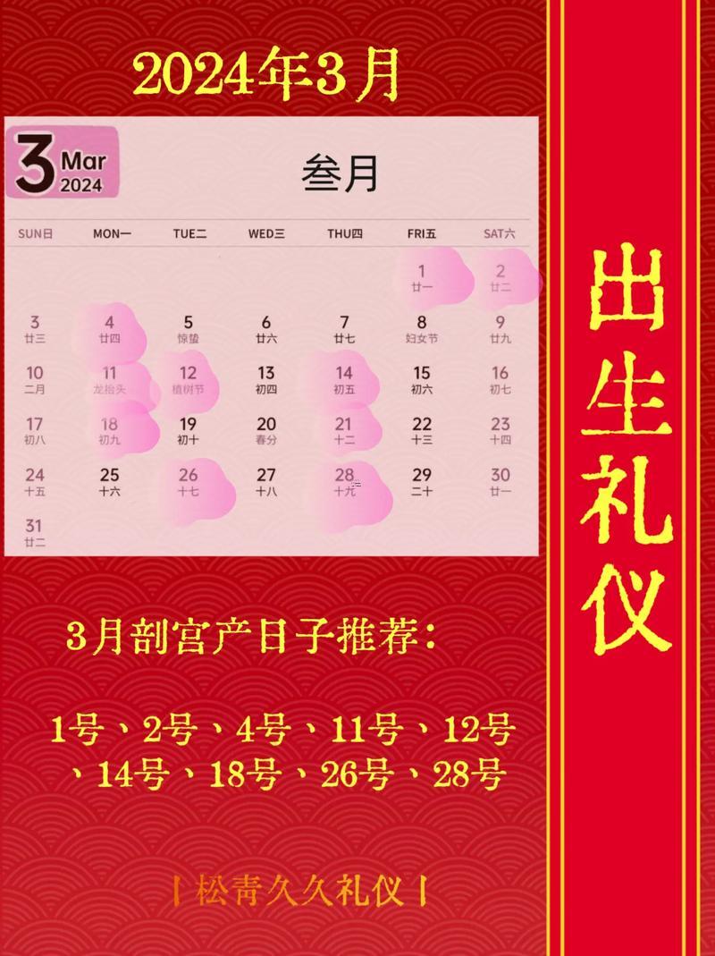 2025年10月剖腹產(chǎn)手術(shù)吉利時辰
