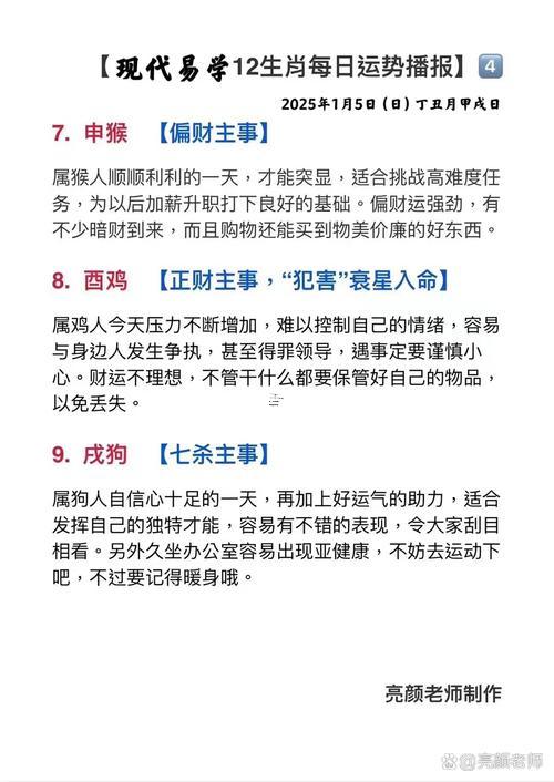 生肖屬馬2025年10月祭祀最吉利的日子有哪些