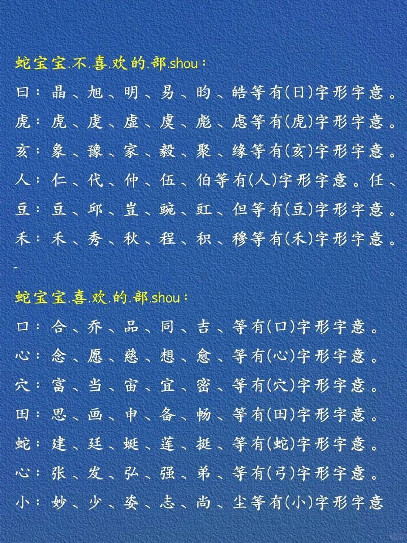 生肖屬蛇2025年10月拆卸黃道吉日一覽表
