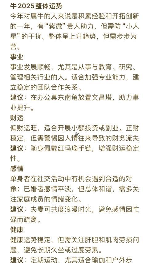 生肖屬鼠2025年10月修造黃道吉日一覽表