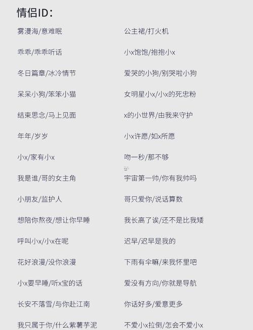 cp游戲名字情侶簡單
