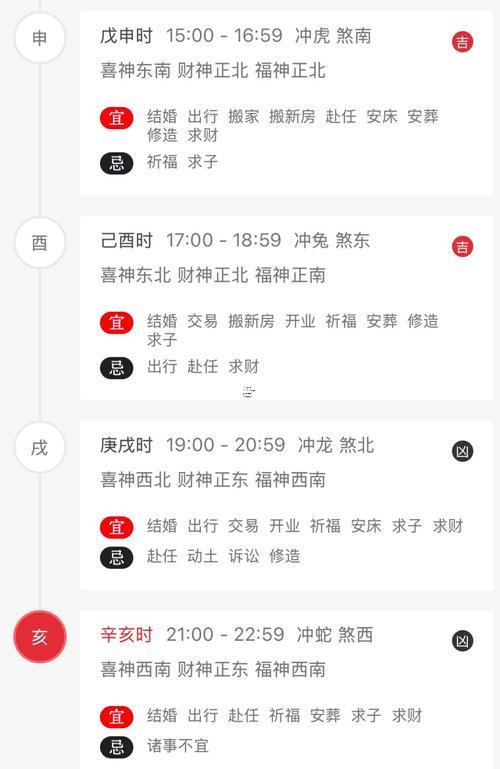 生肖屬牛2025年10月安床最旺吉日老黃歷