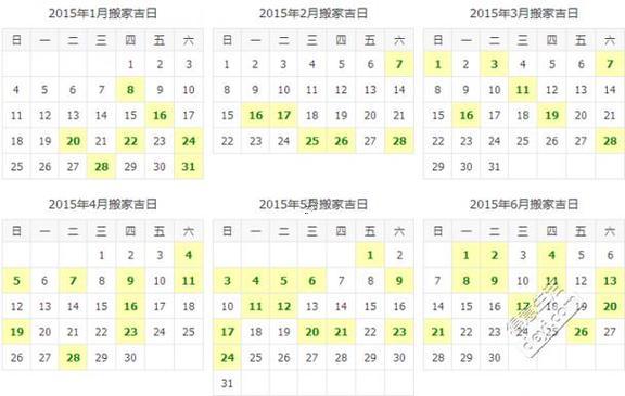 生肖屬豬2025年10月入宅黃道吉日一覽表