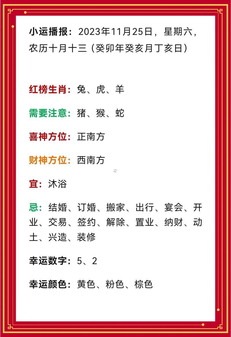 生肖屬兔2025年10月提車(chē)黃道吉日一覽表