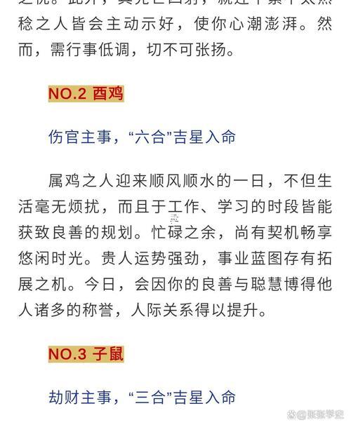 生肖屬鼠2025年10月裝修黃道吉日一覽表