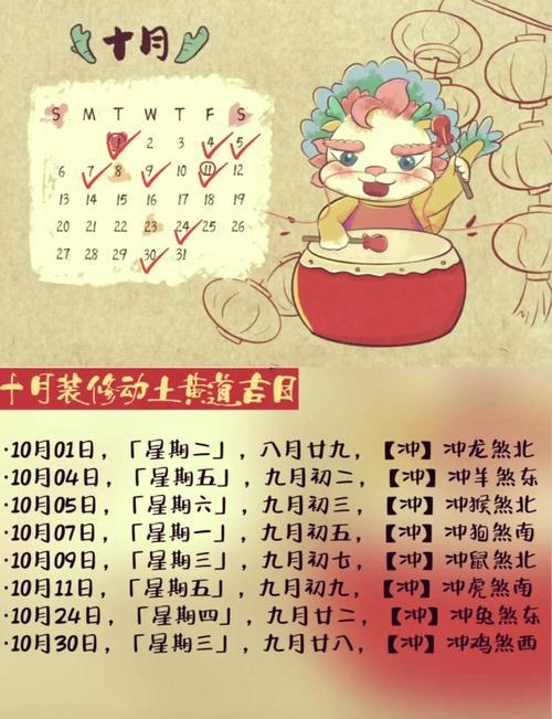 裝修日子怎么挑吉日2026年9月