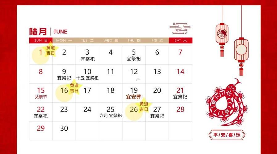2025年10月出殯吉日吉時(shí)查詢