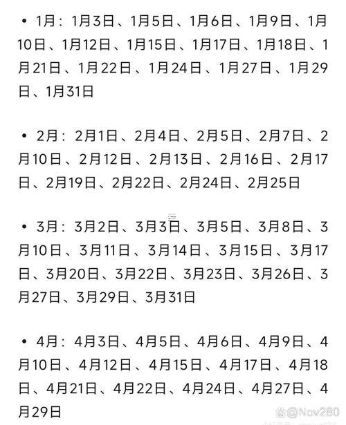 2025年10月求嗣吉日注意事項(xiàng)