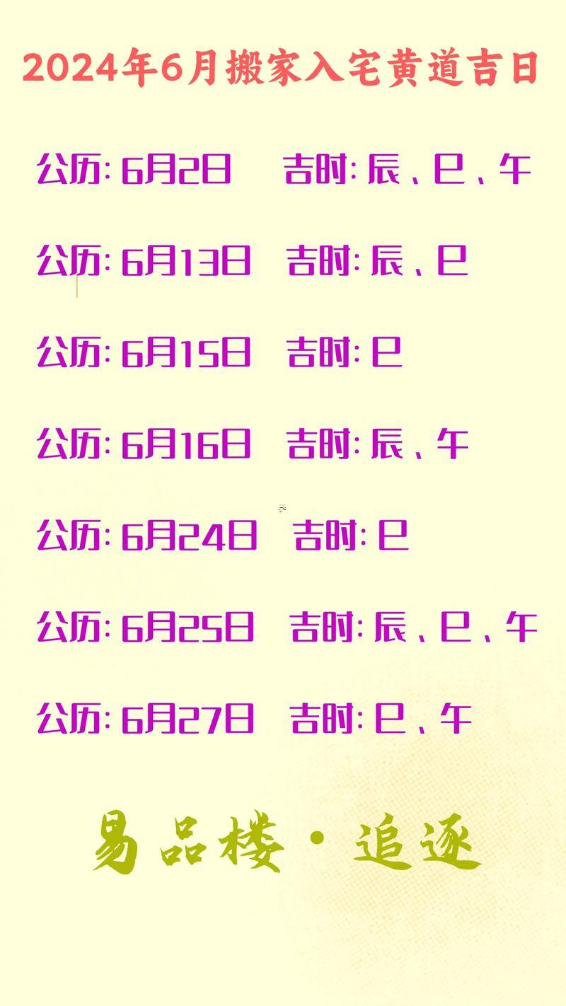 2026年農(nóng)歷四月出生好日子