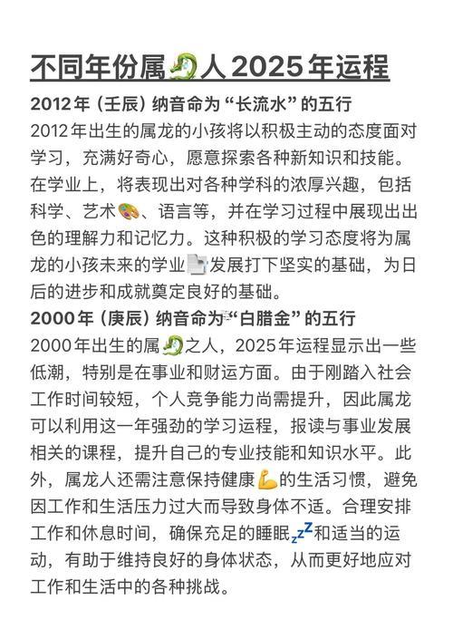 生肖屬龍2025年10月安門黃道吉日一覽表