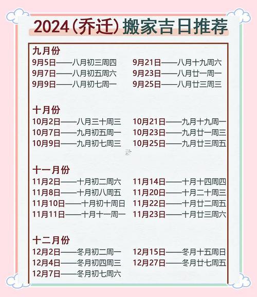 吉日查詢2026年7月黃道吉日一覽表