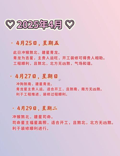2026年12月適合裝修開工的黃道吉日