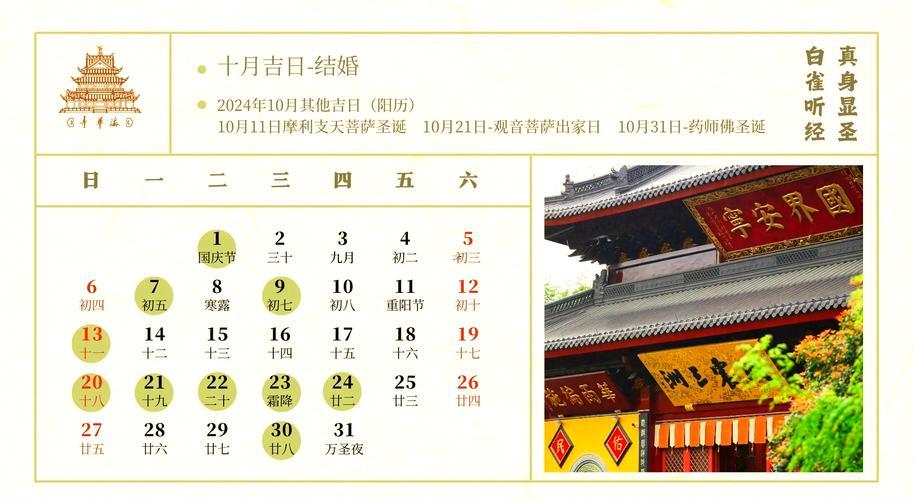 六月理發(fā)吉日2026