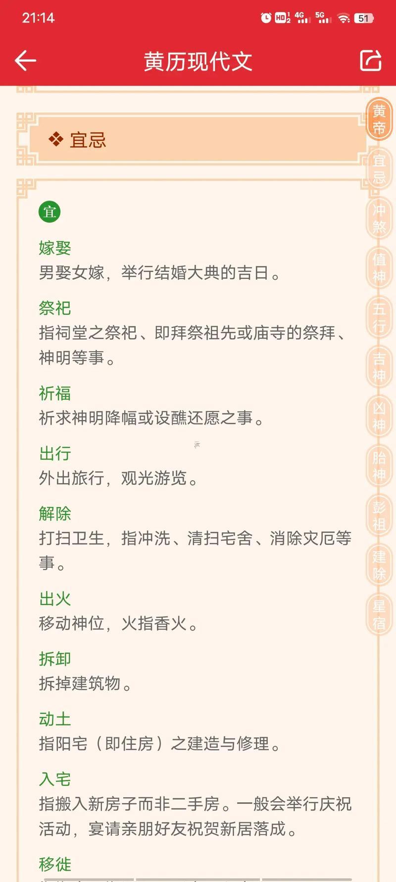 2025年10月手術(shù)黃歷吉日吉兇預(yù)測