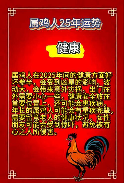 生肖屬雞2025年10月開(kāi)工最吉利的日子有哪些