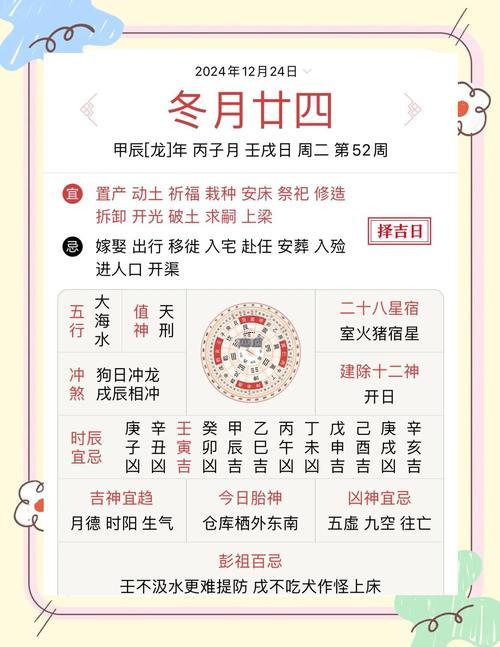 2026年10月進宅黃道吉日
