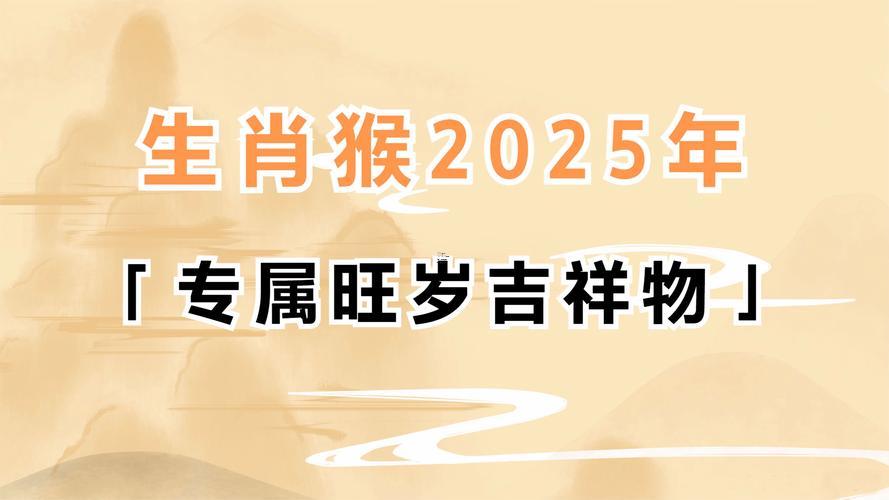 生肖屬猴2025年10月剖腹產(chǎn)最吉利的日子有哪些
