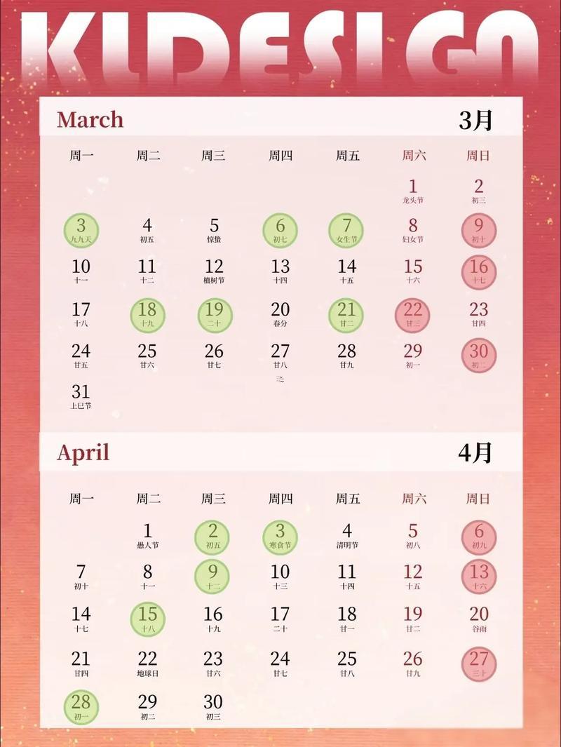 開業(yè)吉日2025年10月