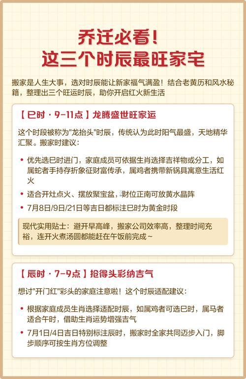 2025年10月入伙吉日時辰吉兇
