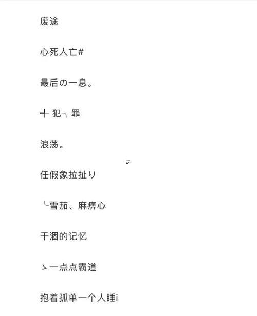 非主流傷感頹廢網(wǎng)名