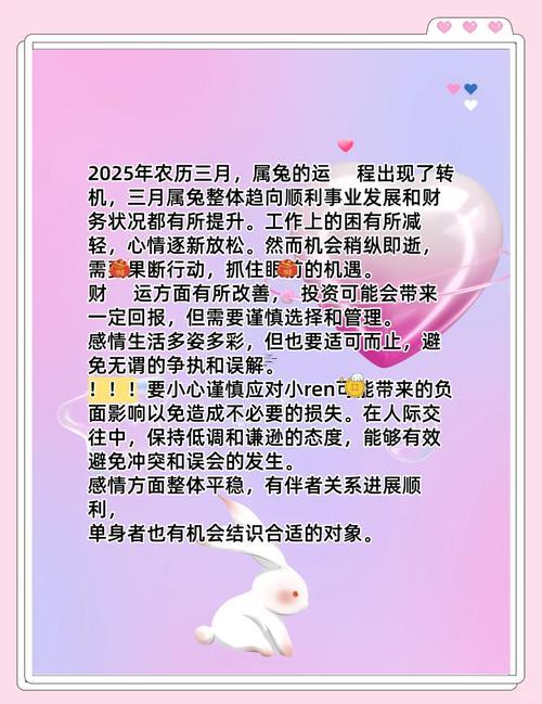 生肖屬兔2025年10月破土最吉利的日子有哪些