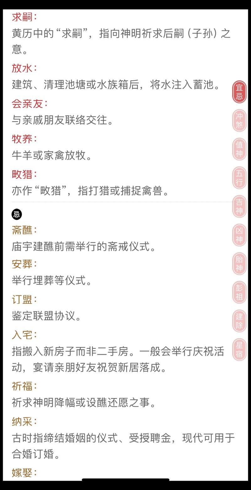生肖屬豬2025年10月簽約最旺吉日老黃歷