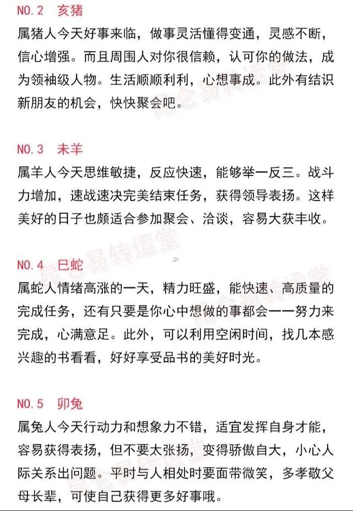 生肖屬雞2025年10月開工最旺吉日老黃歷