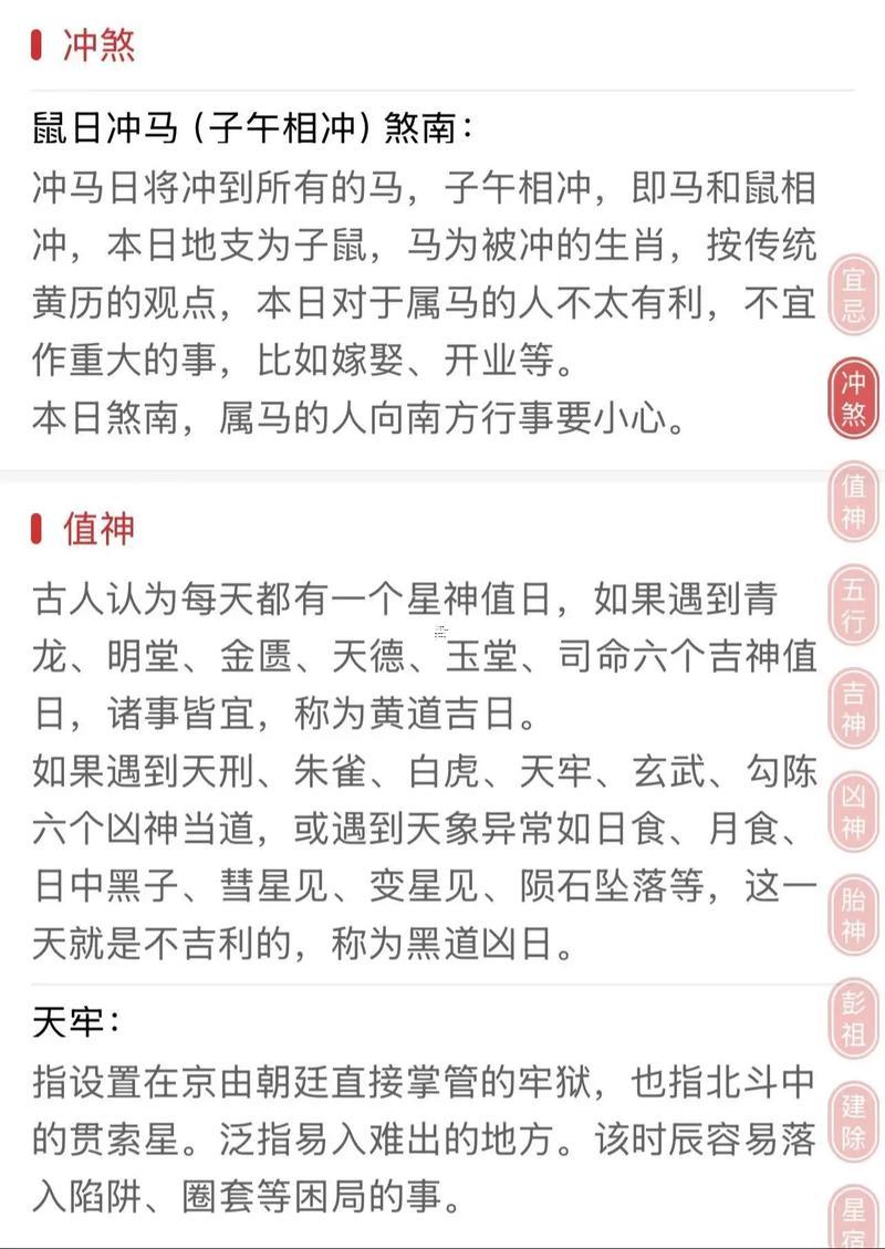 生肖屬鼠2025年10月動(dòng)工最旺吉日老黃歷