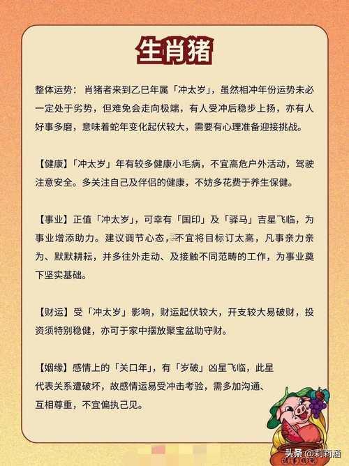 生肖屬豬2025年10月出行最吉利的日子有哪些