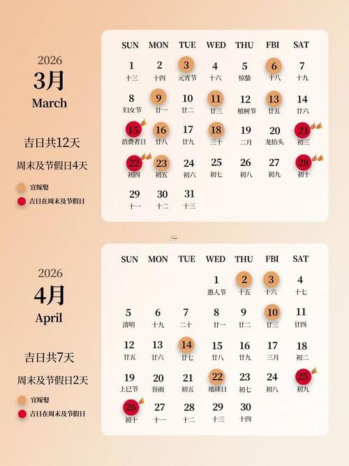 2026年7月份領(lǐng)證黃道吉日