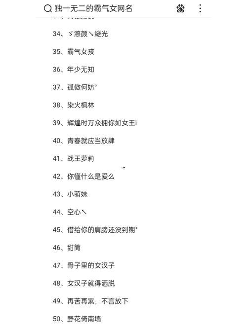 最霸道網(wǎng)名