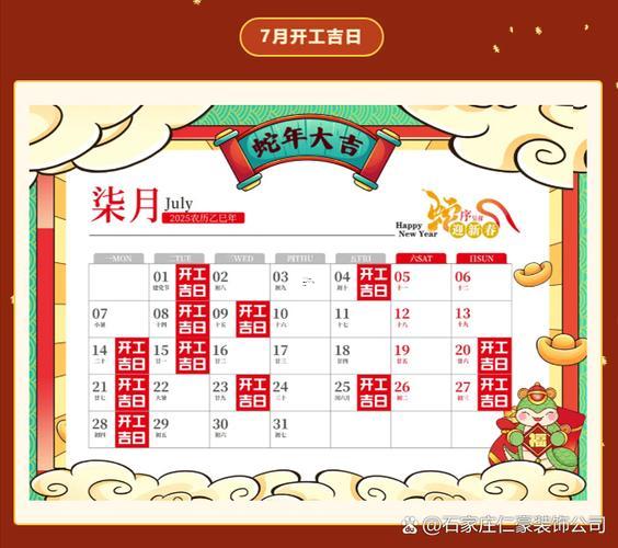 2月份黃道吉日2026年查詢動(dòng)土