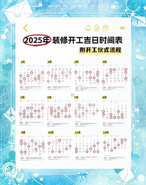 2025年10月拆房子黃道吉日選擇