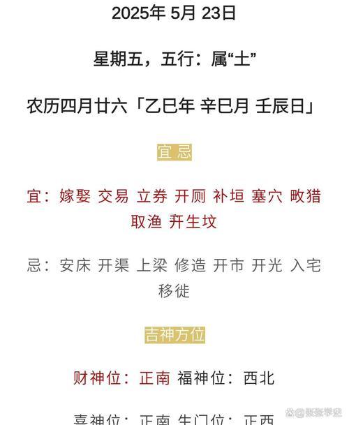 生肖屬鼠2025年10月移徙黃道吉日一覽表