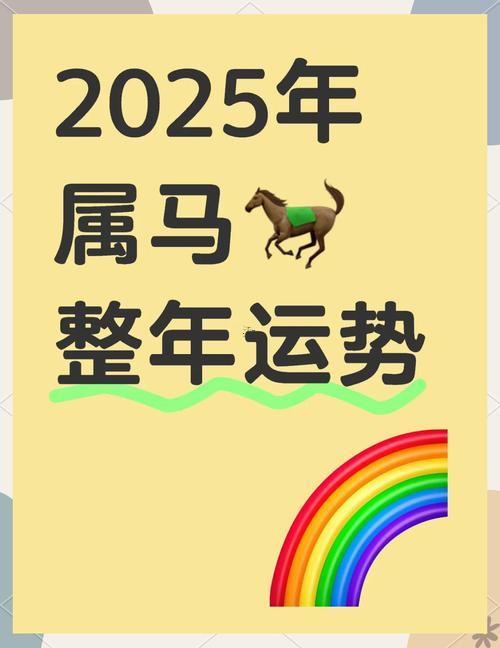 生肖屬馬2025年10月交易最吉利的日子有哪些