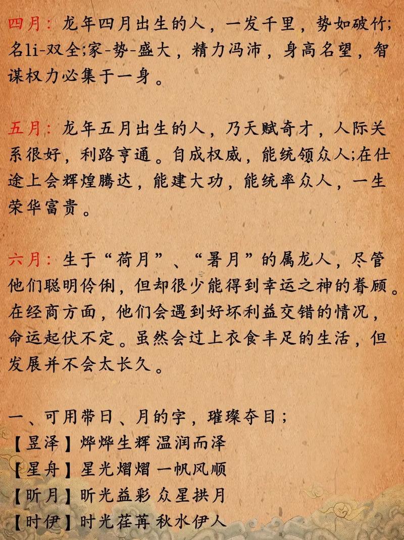 生肖屬龍2025年10月結(jié)婚黃道吉日一覽表