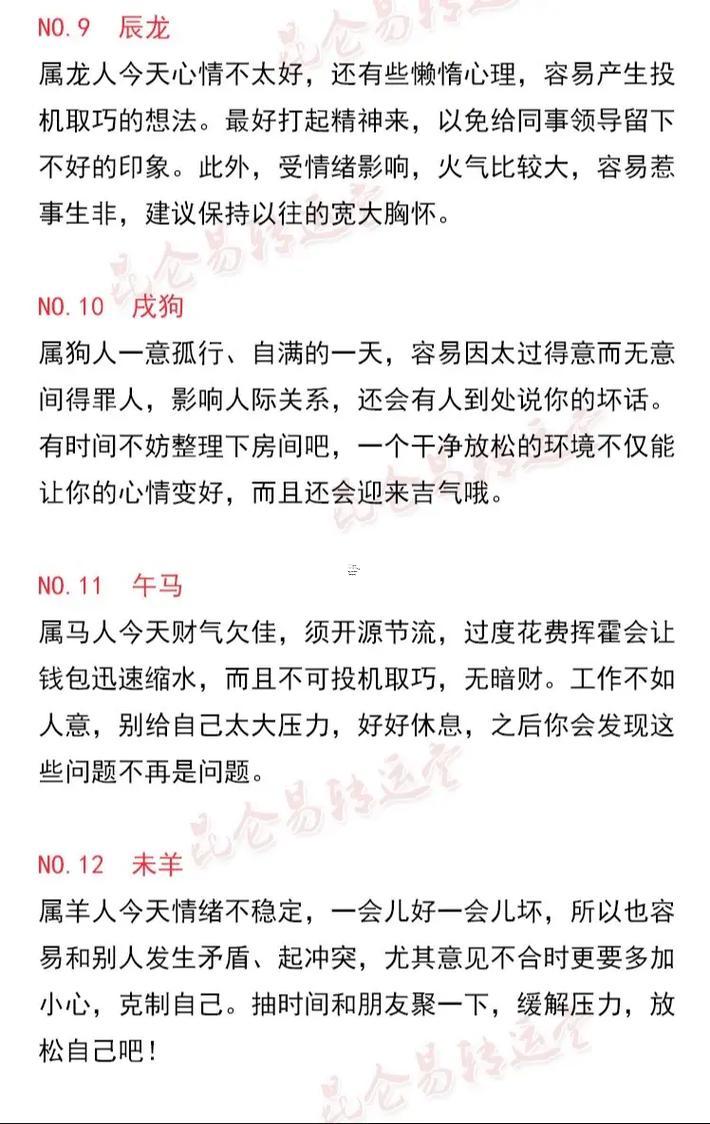 生肖屬羊2025年10月立券最旺吉日老黃歷