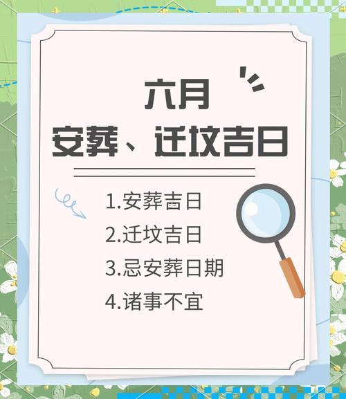 2025年農(nóng)歷10月哪天修墳好
