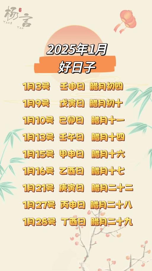 2025年10月破土黃歷吉日吉兇預(yù)測