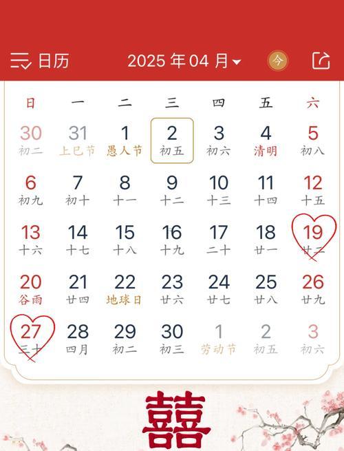2025年10月幾日生孩子吉日